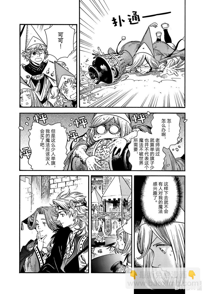 61 第61话18