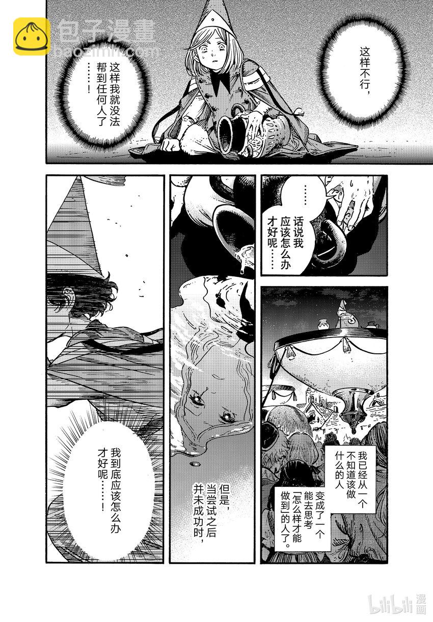 61 第61话19