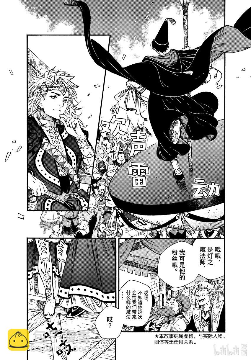 61 第61话2
