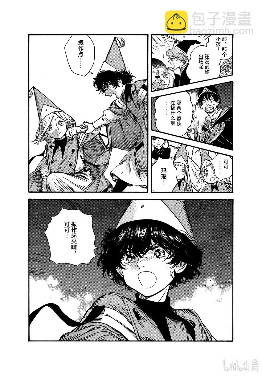 61 第61话21
