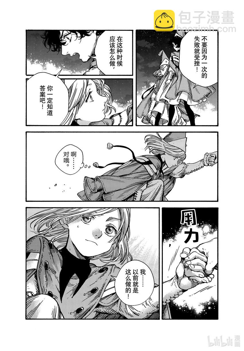 61 第61话22