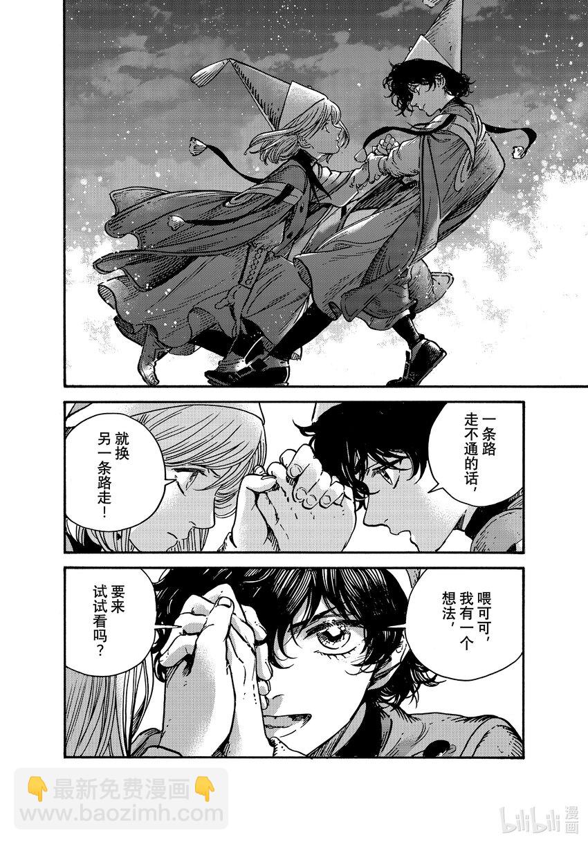 61 第61话23