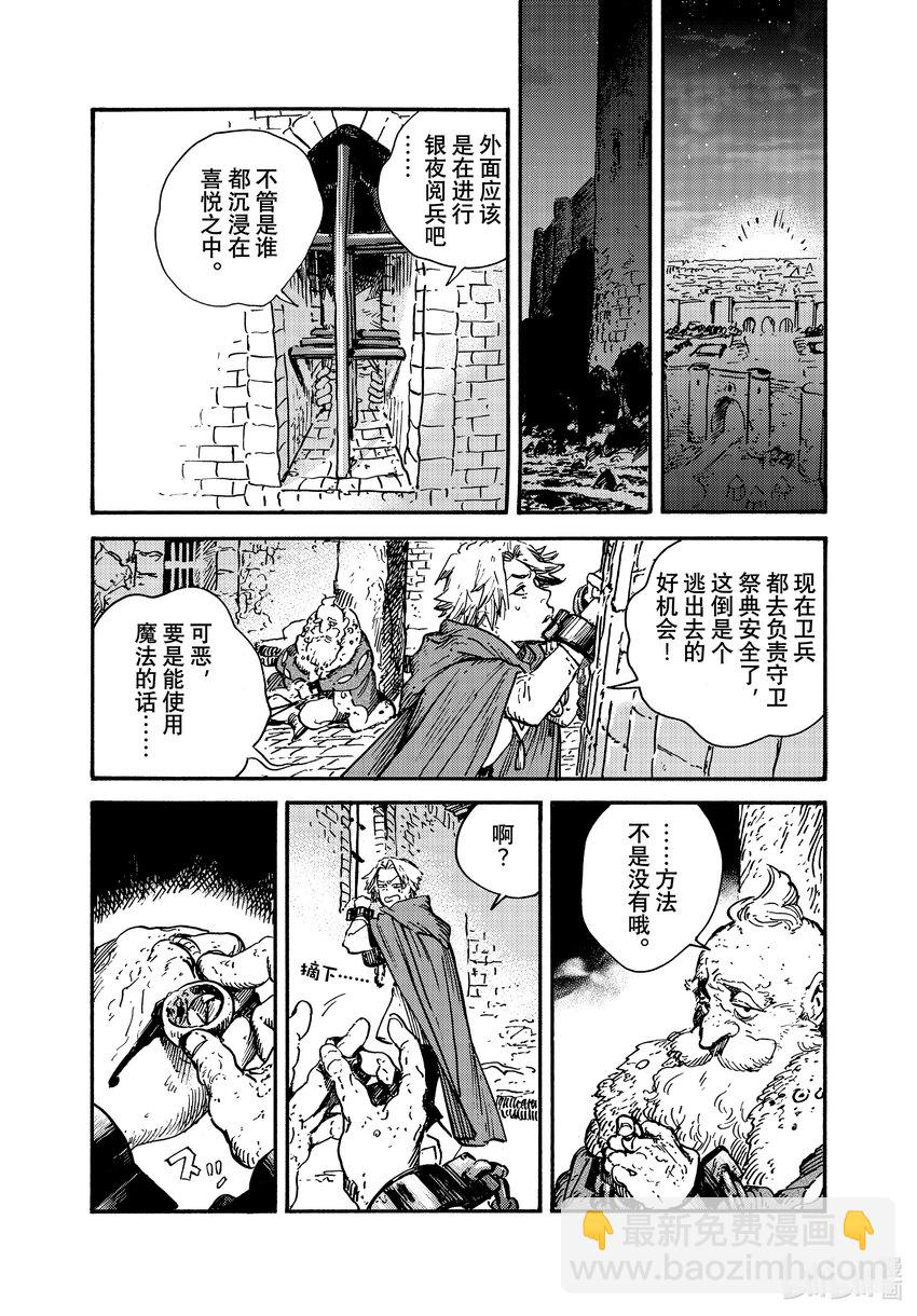 61 第61话24