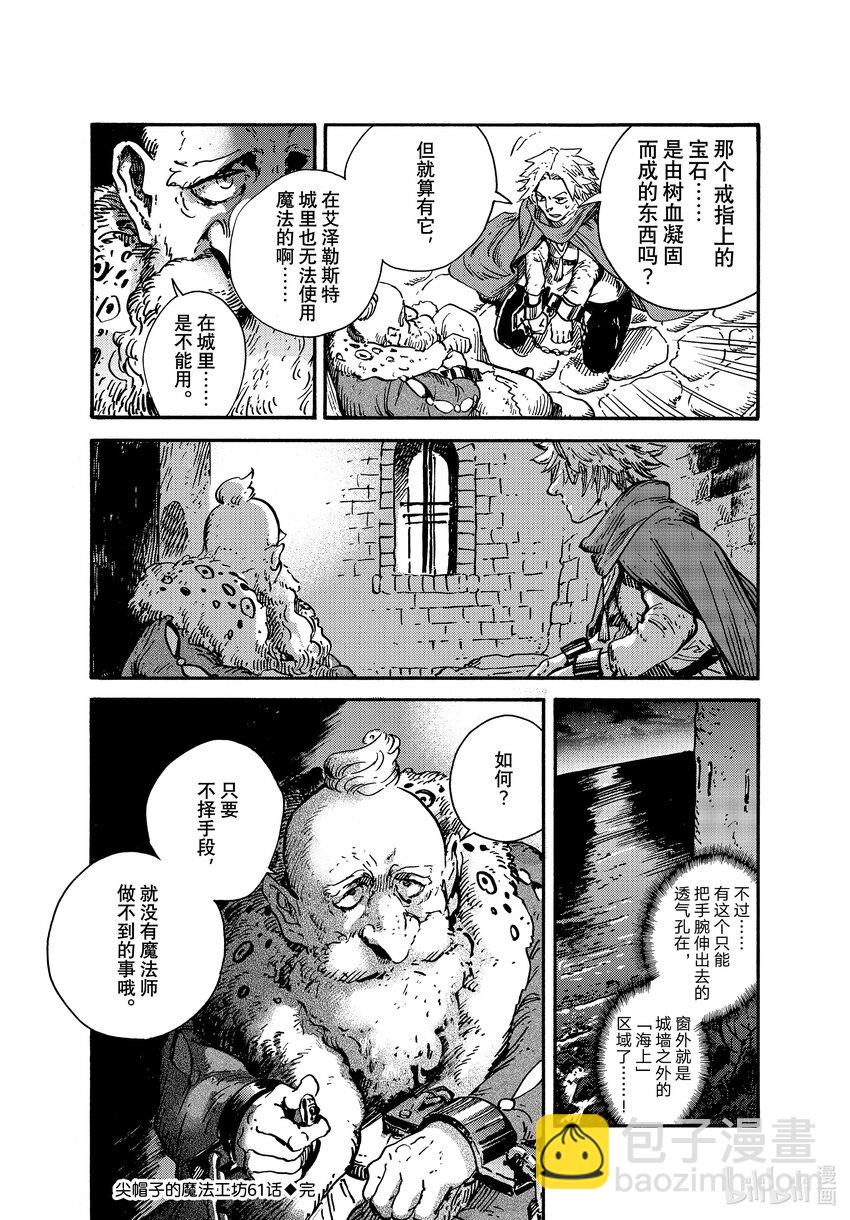 61 第61话25