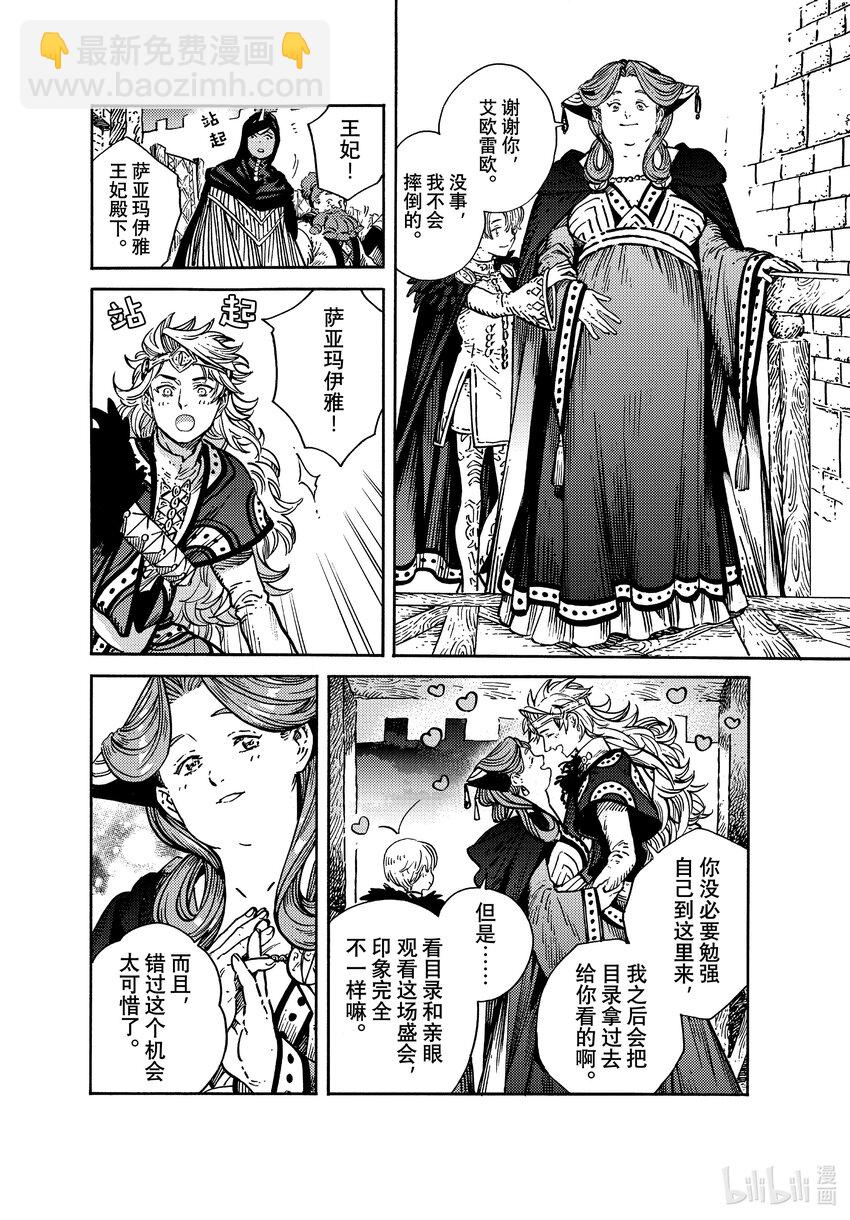 61 第61话3