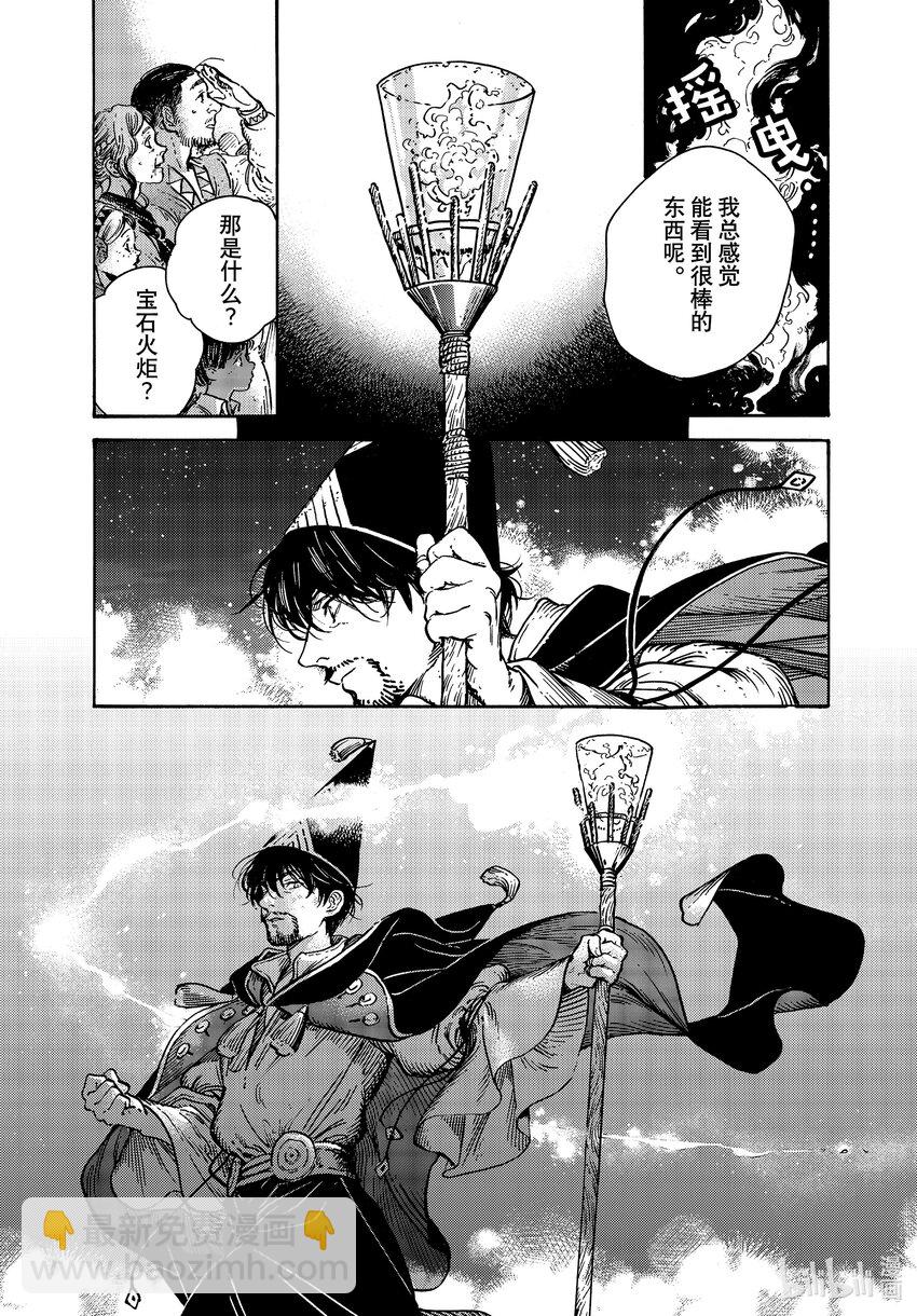61 第61话4
