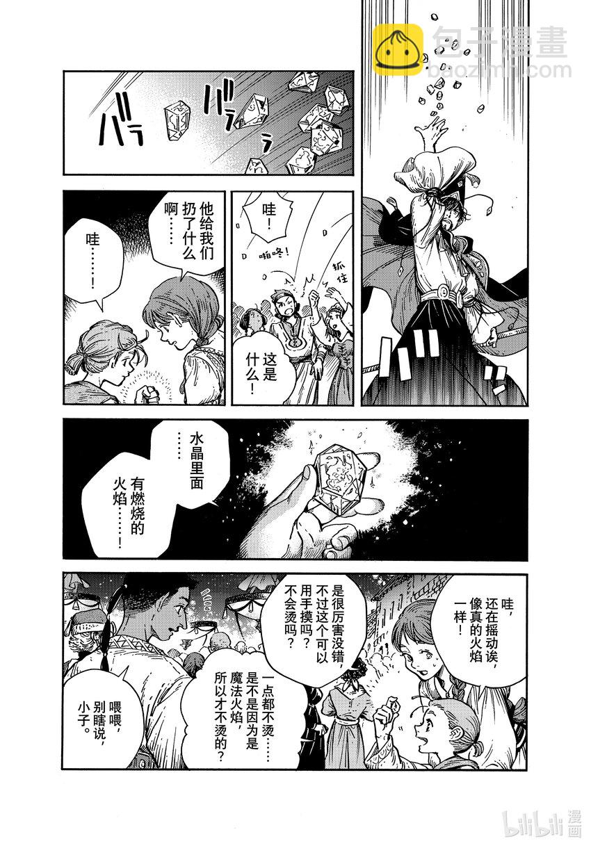 61 第61话5