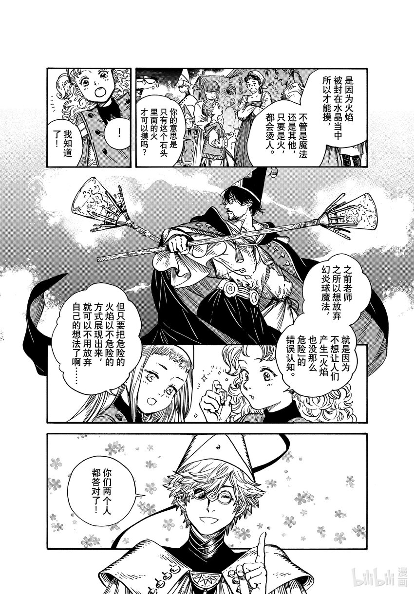 61 第61话6