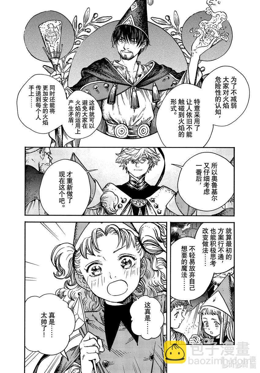 61 第61话7