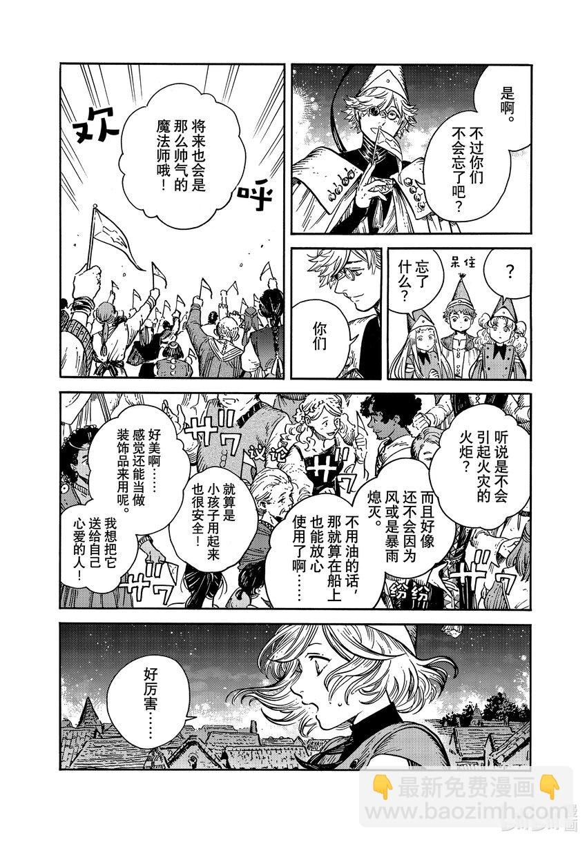 61 第61话8