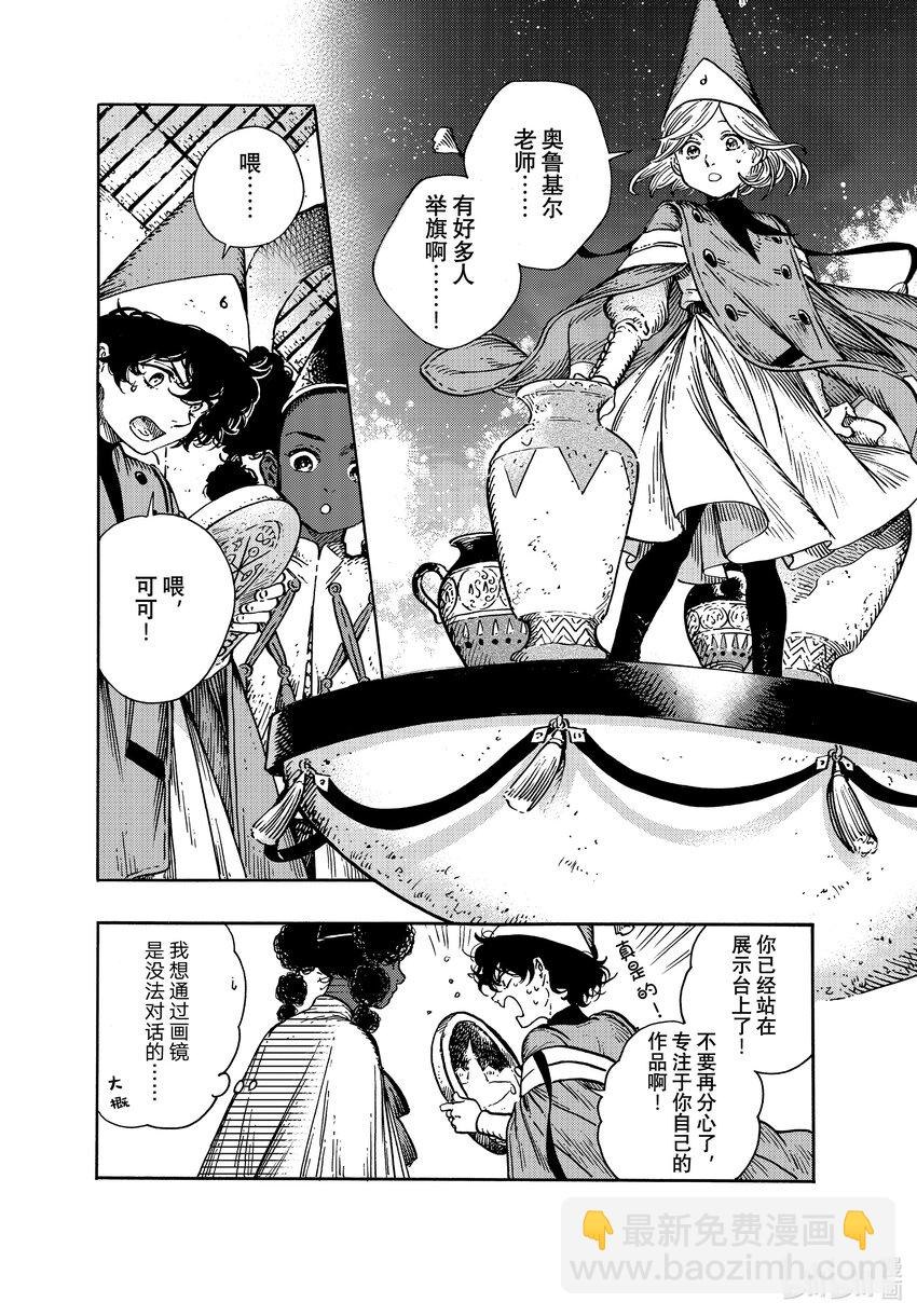 61 第61话9