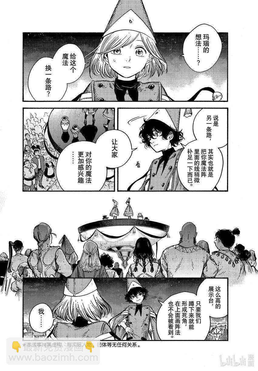 62 第62话1