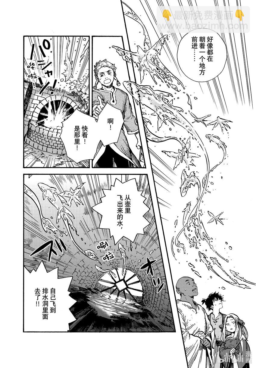 62 第62话10