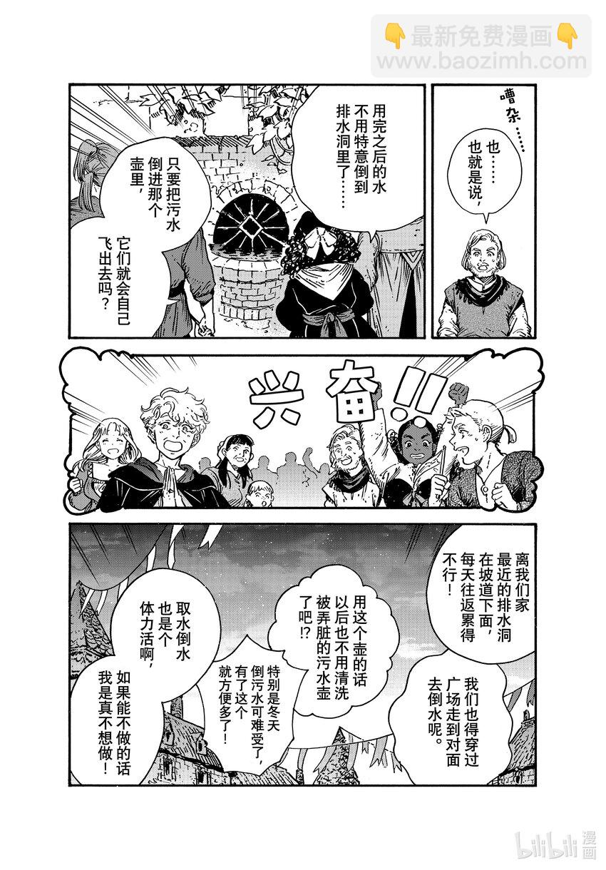62 第62话11