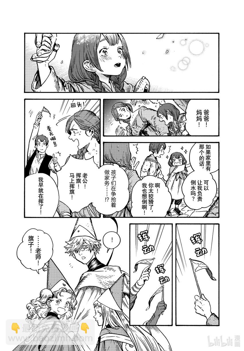 62 第62话12