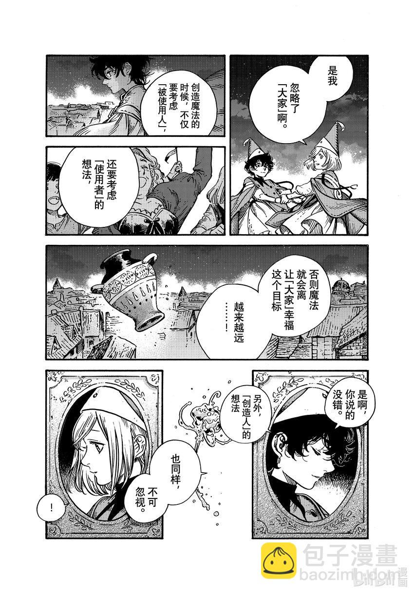 62 第62话15
