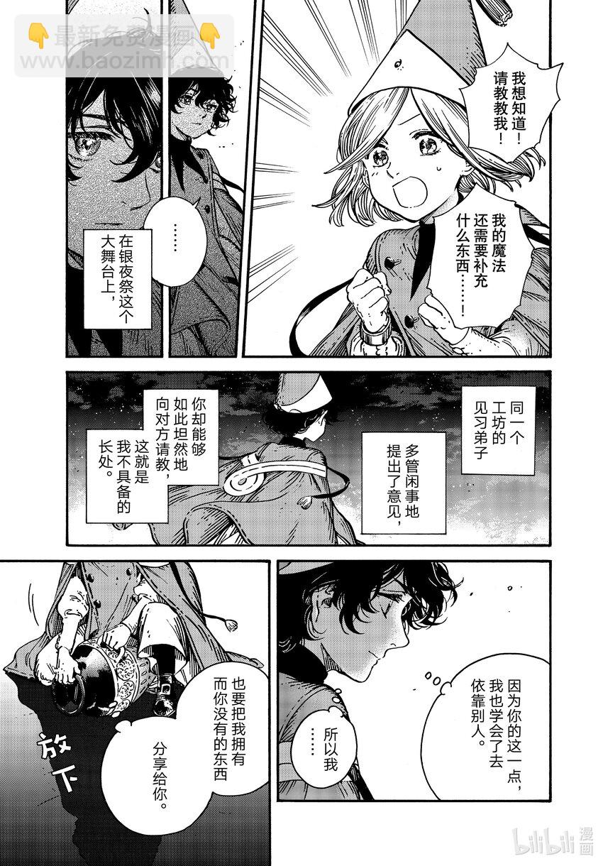 62 第62话2