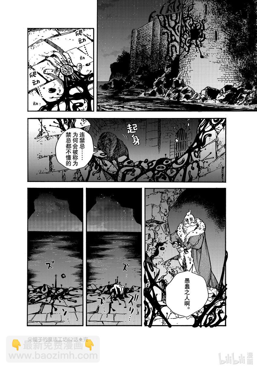 62 第62话27