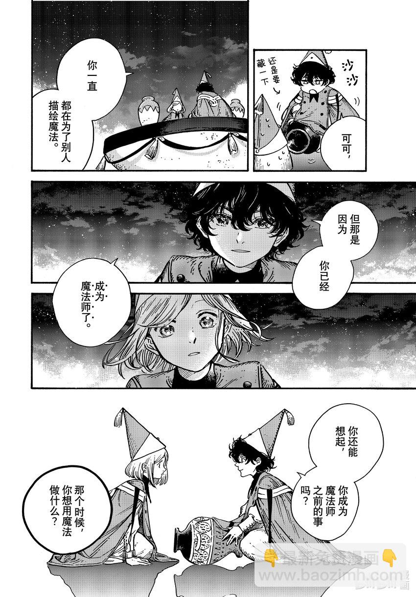 62 第62话3