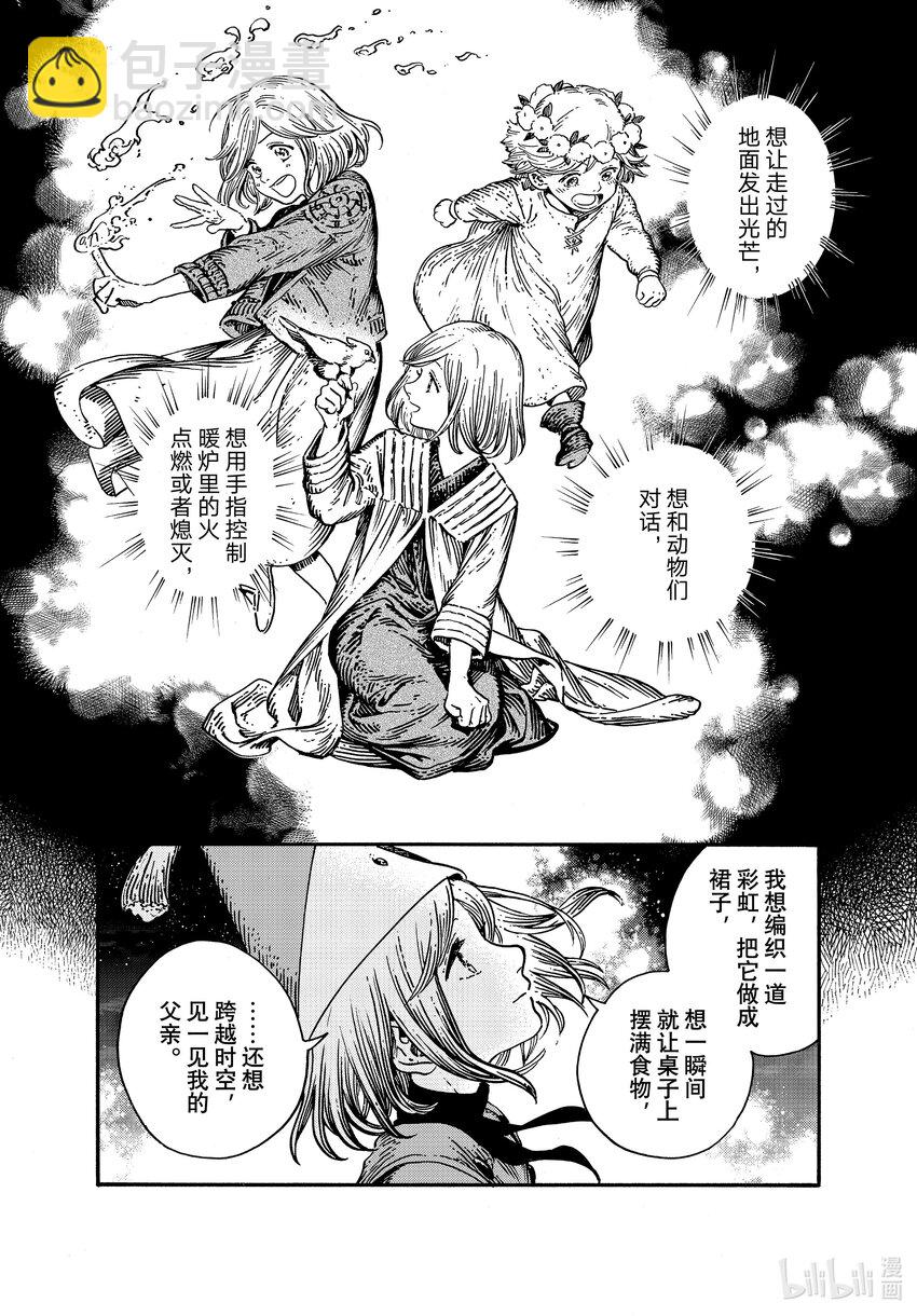 62 第62话5