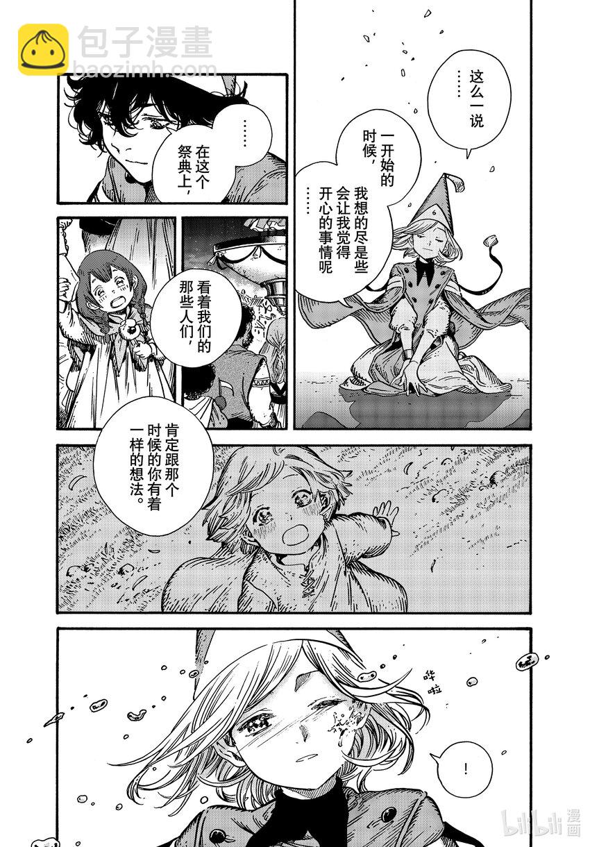 62 第62话6