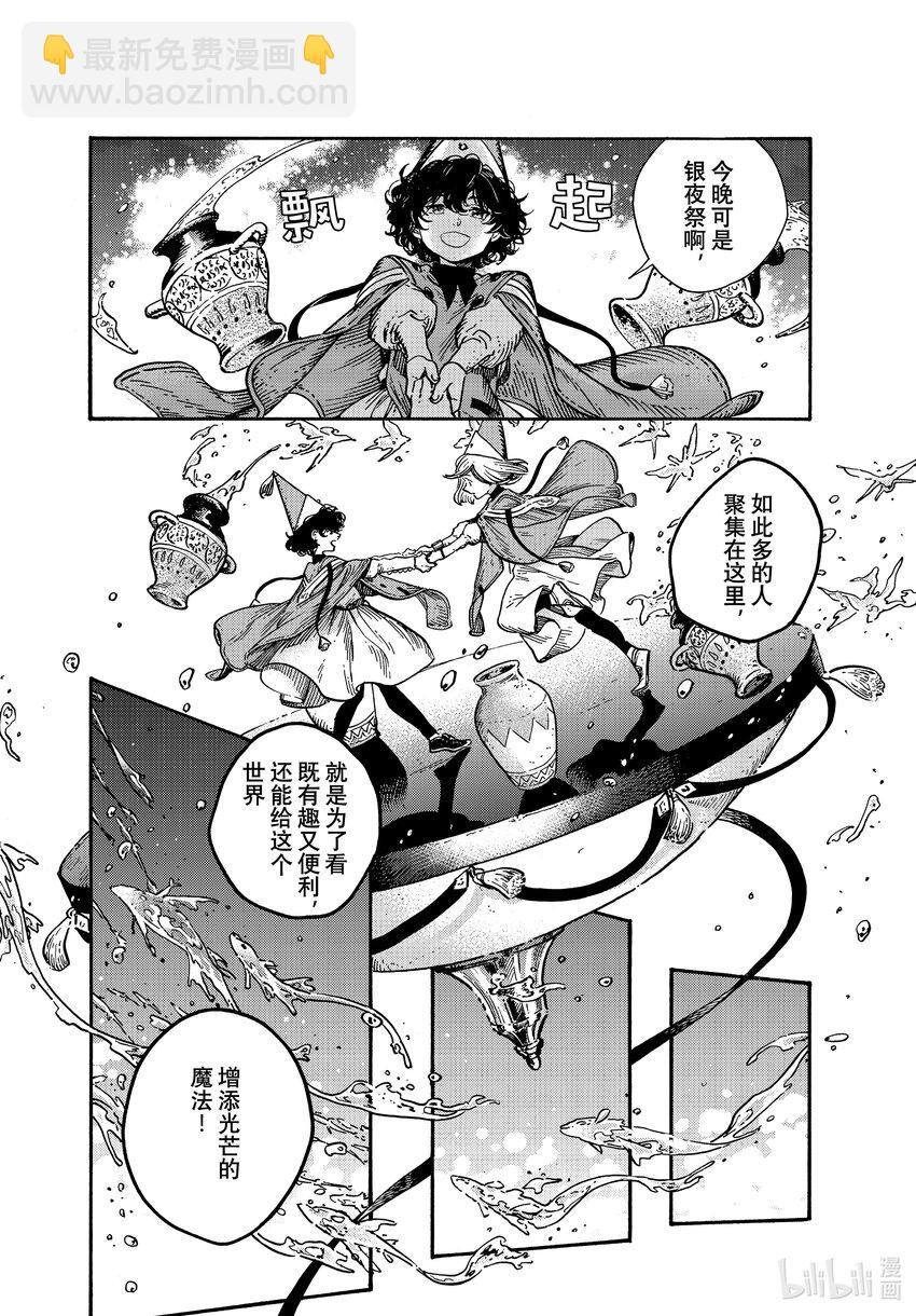 62 第62话7