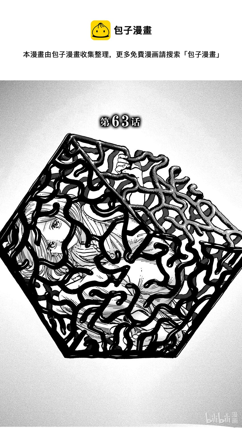 63 第63话0