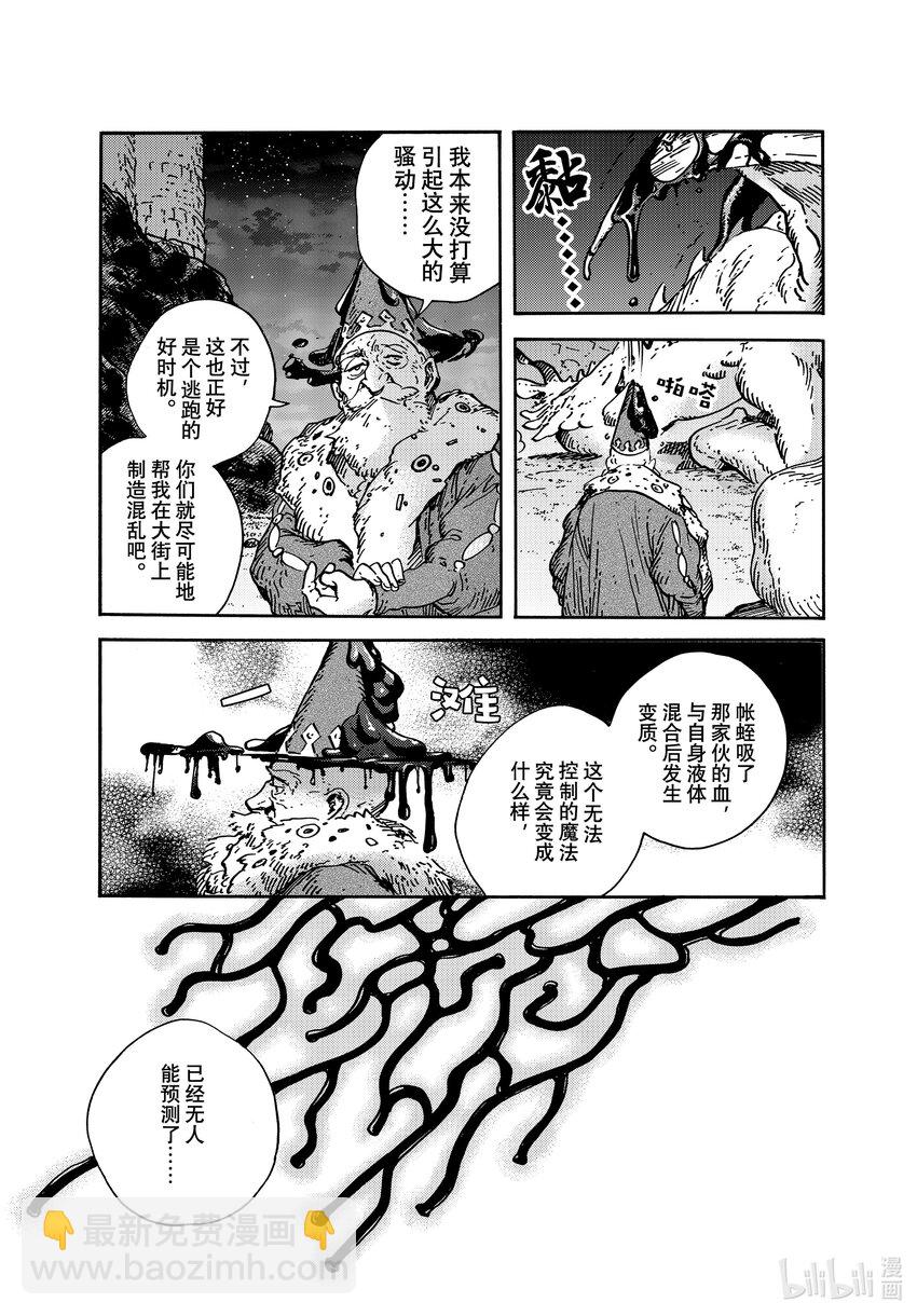 63 第63话10