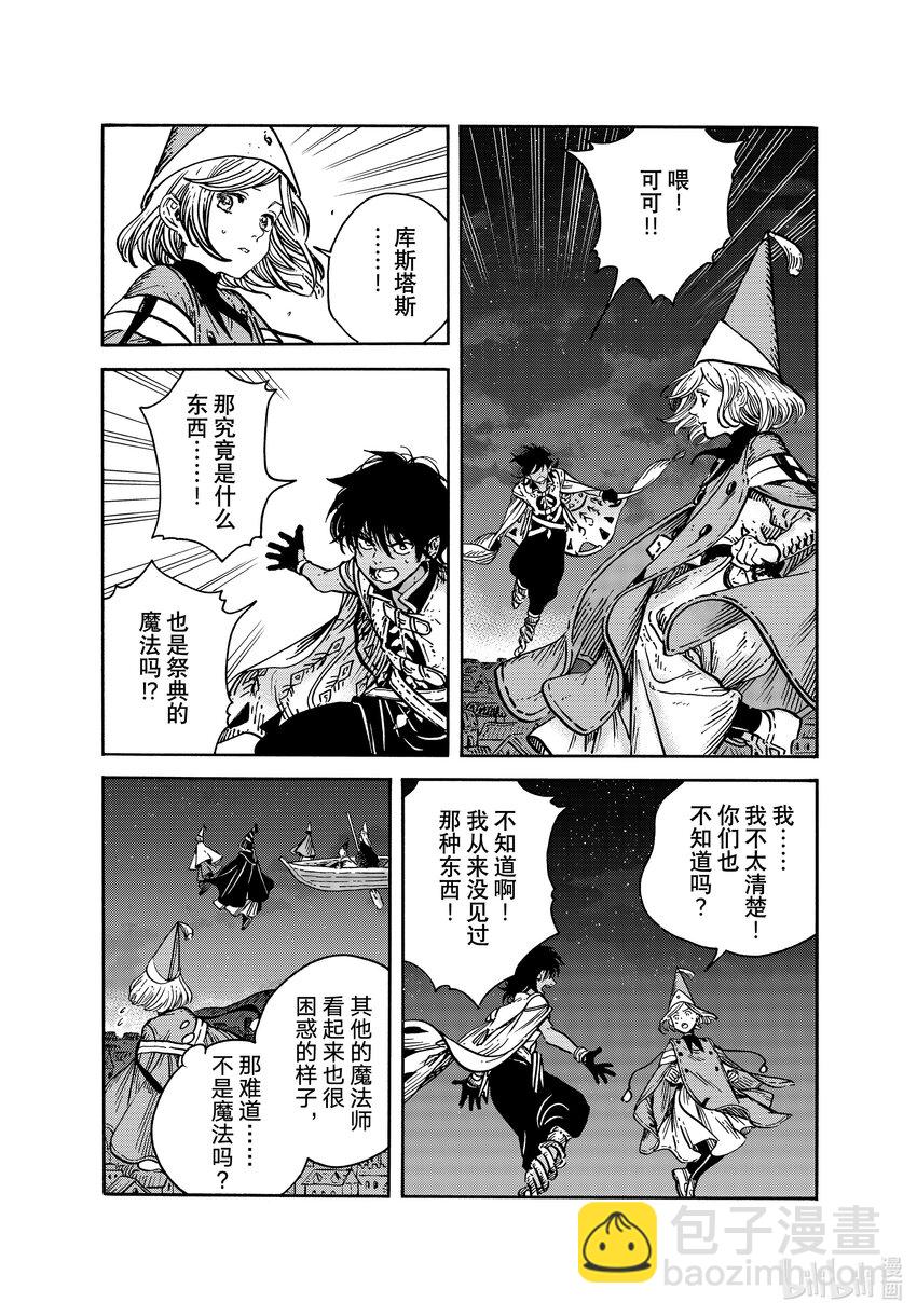 63 第63话13