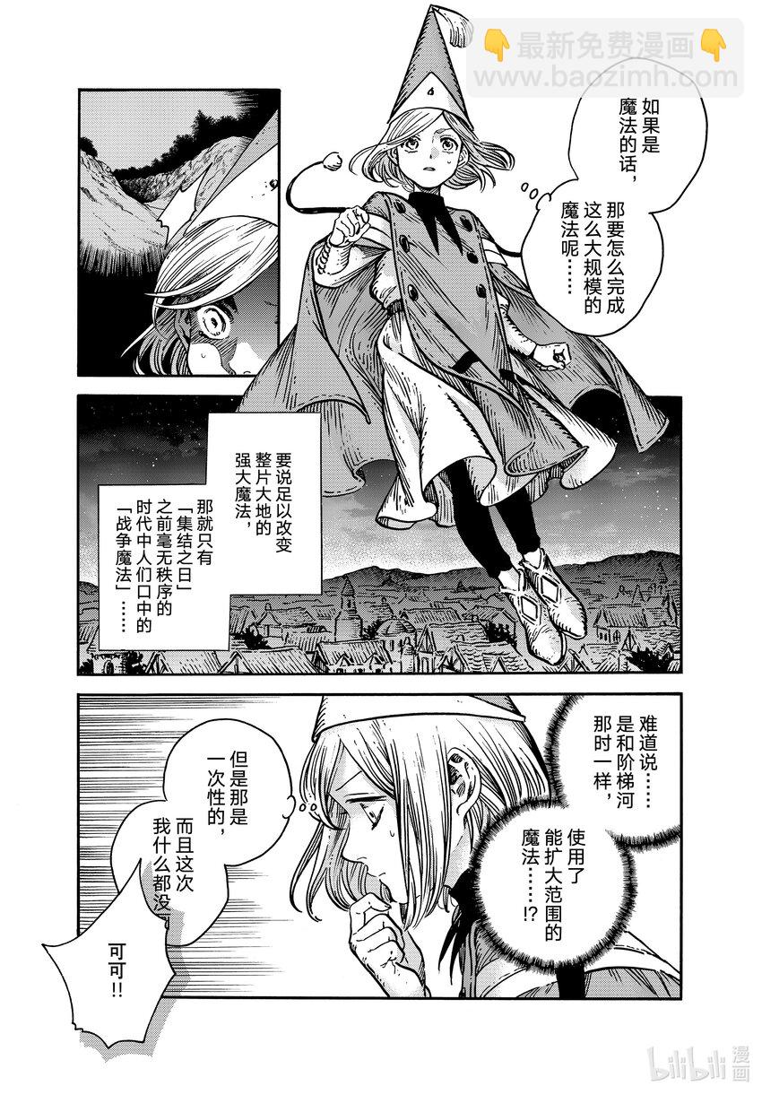 63 第63话14