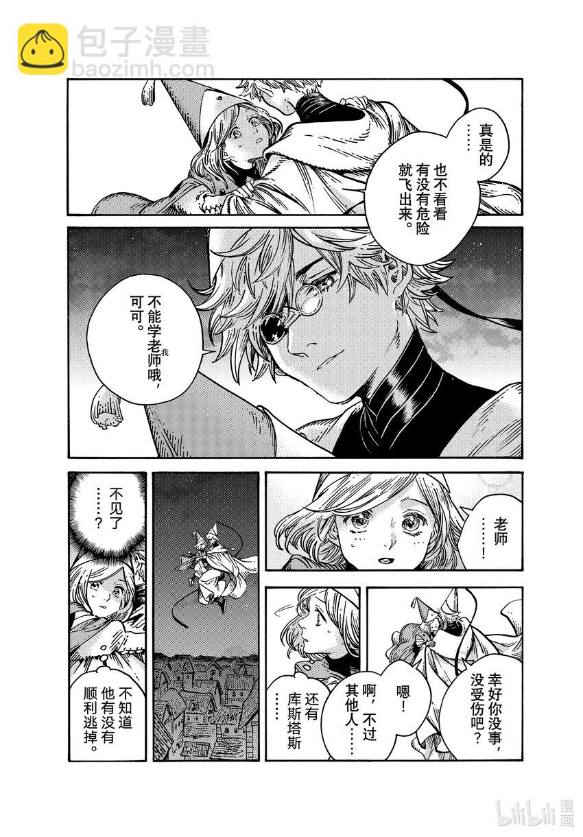 63 第63话17