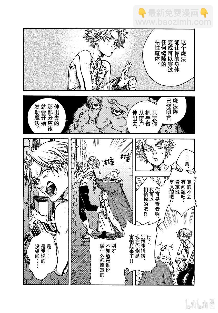 63 第63话3
