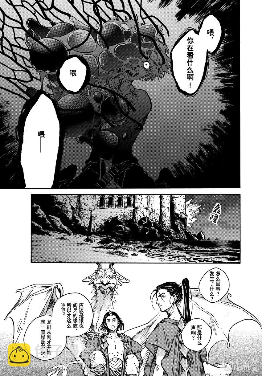 63 第63话6