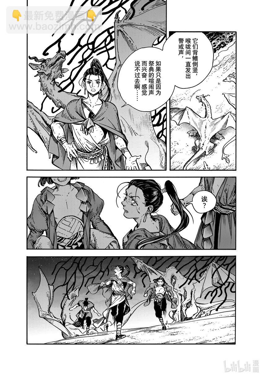 63 第63话7