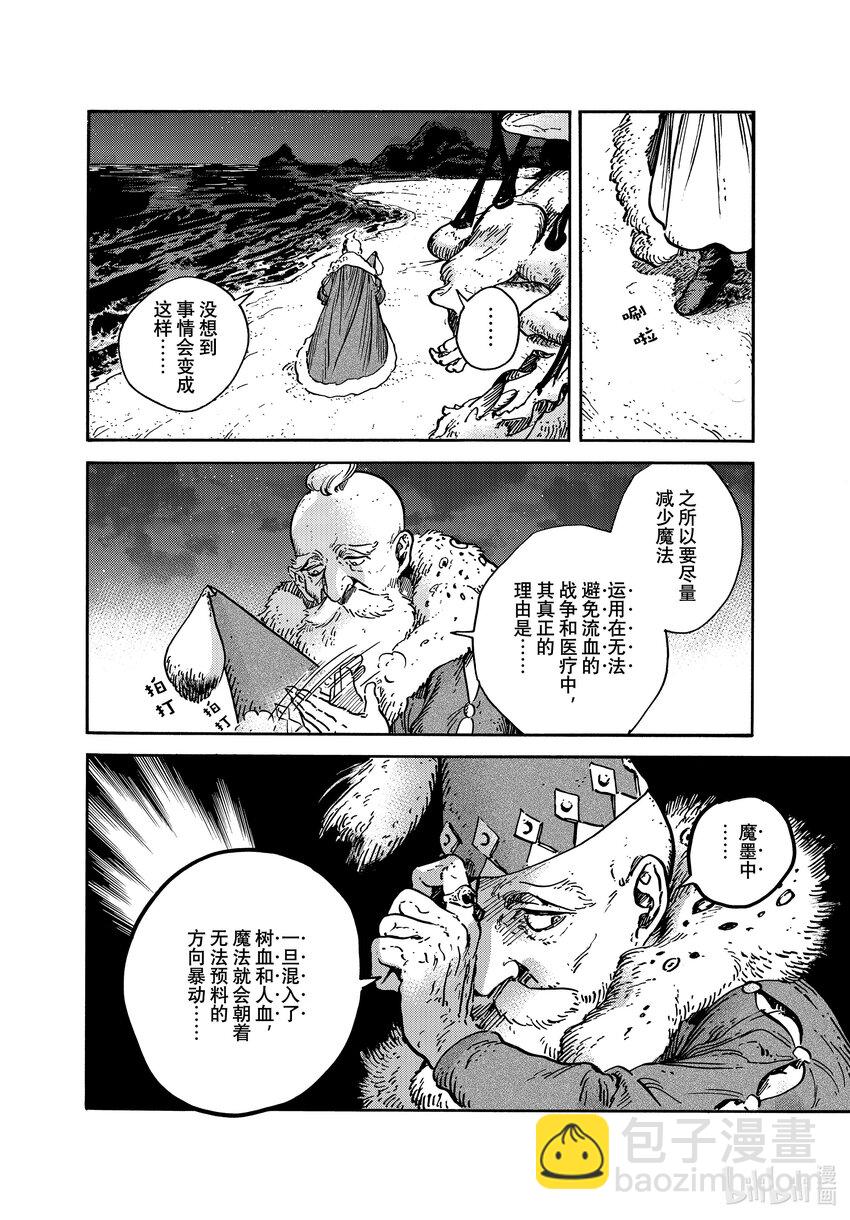 63 第63话9