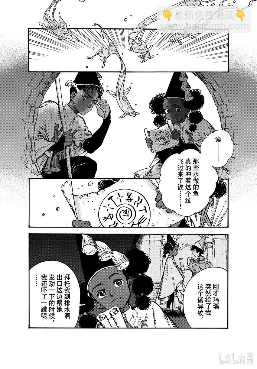 64 第64话1