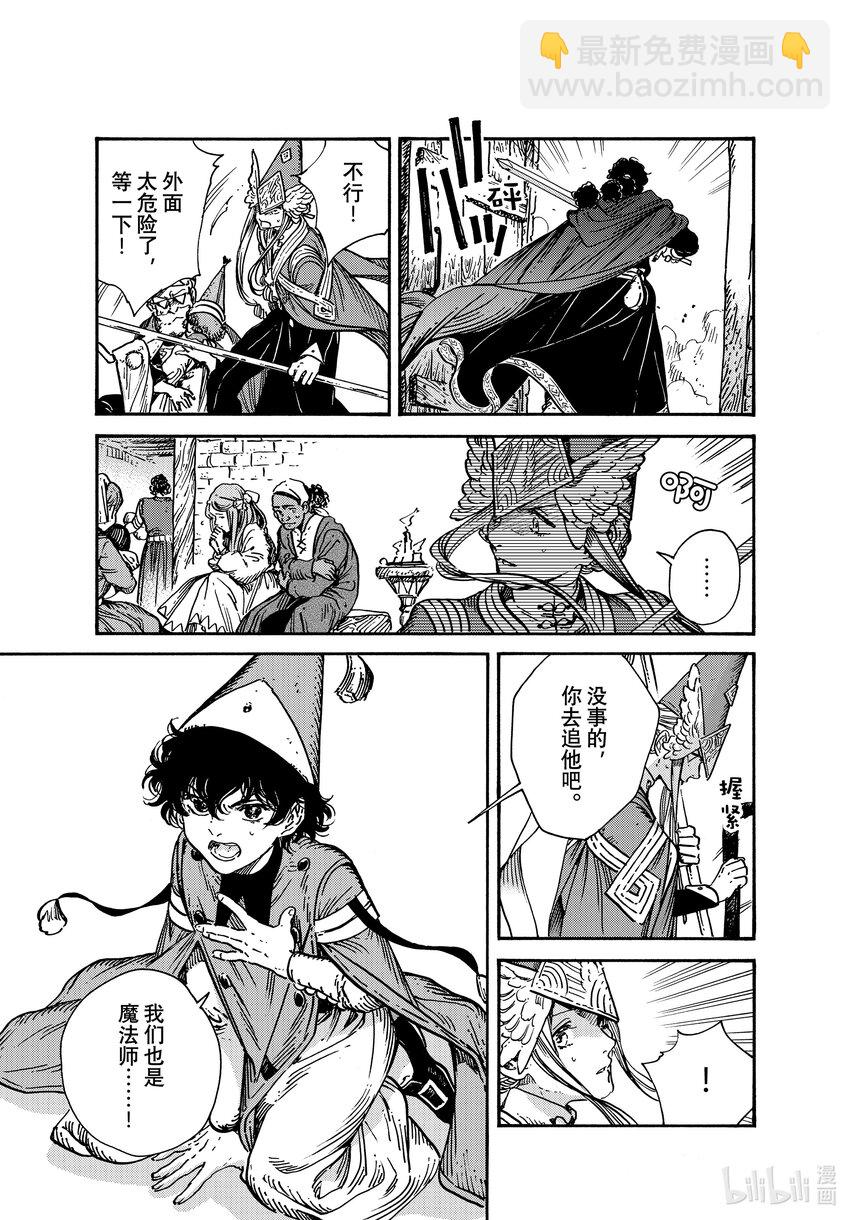 64 第64话10