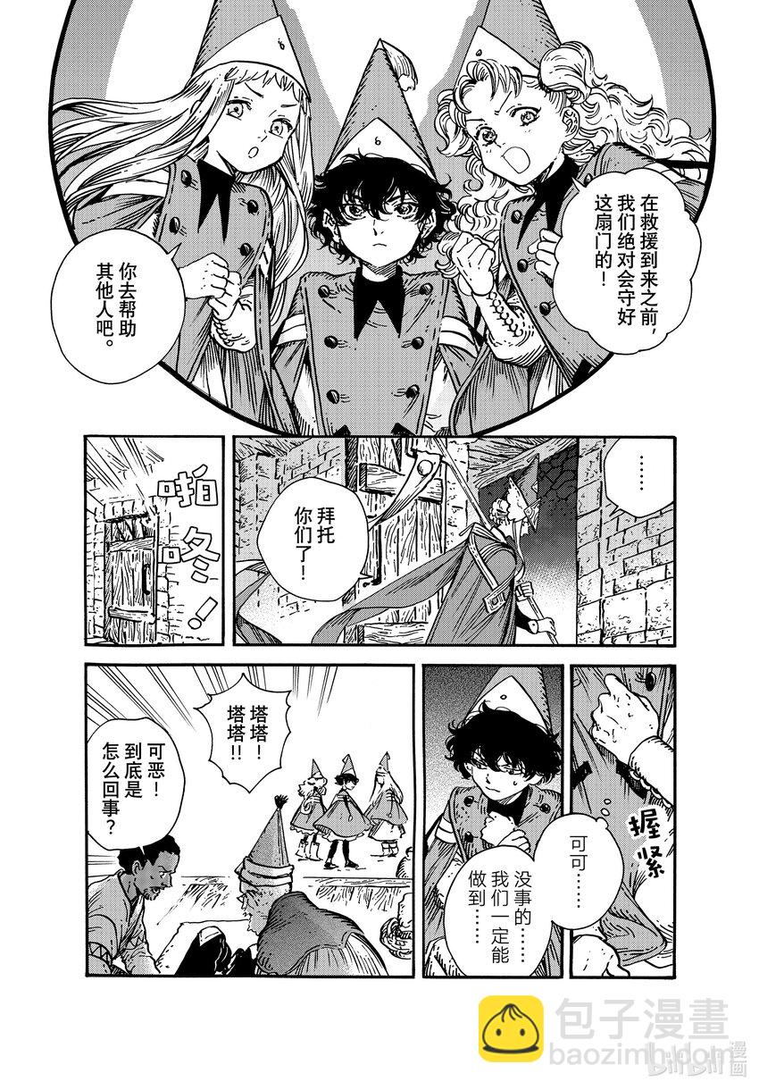 64 第64话11