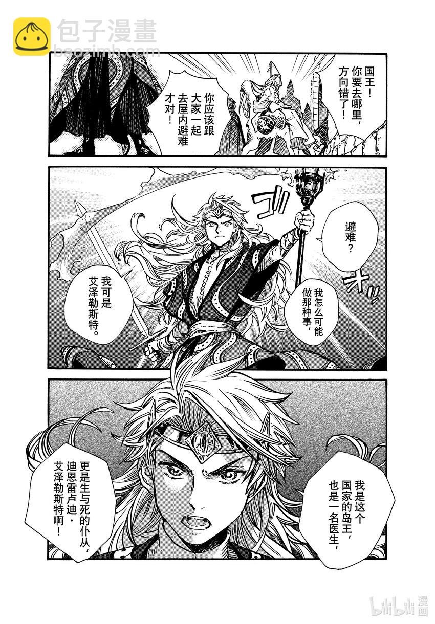 64 第64话14