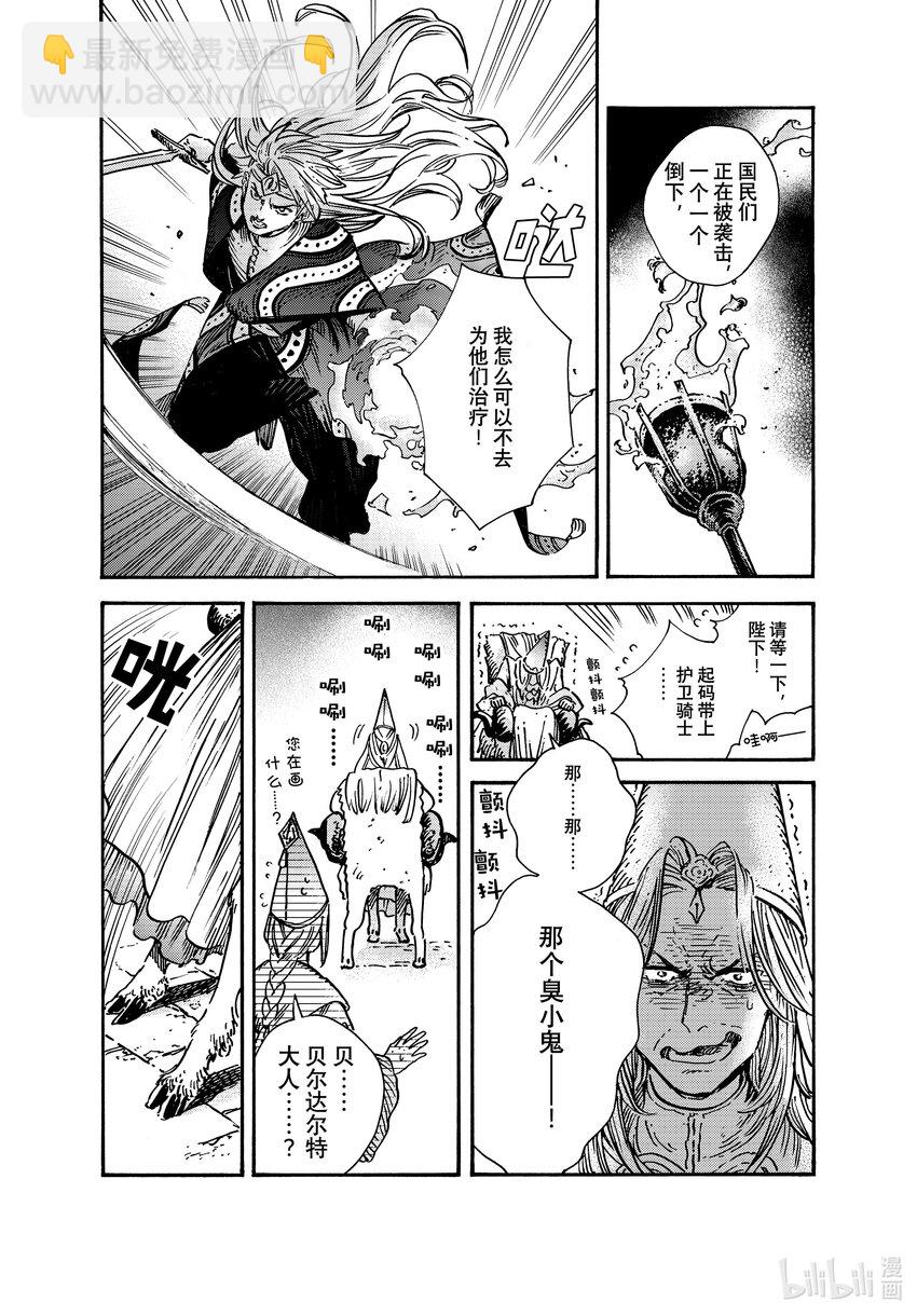 64 第64话15
