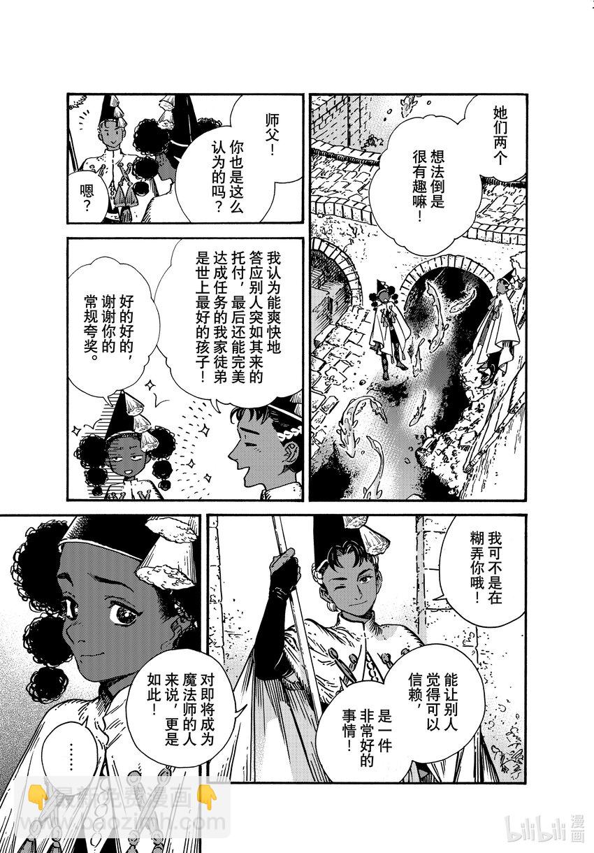 64 第64话2