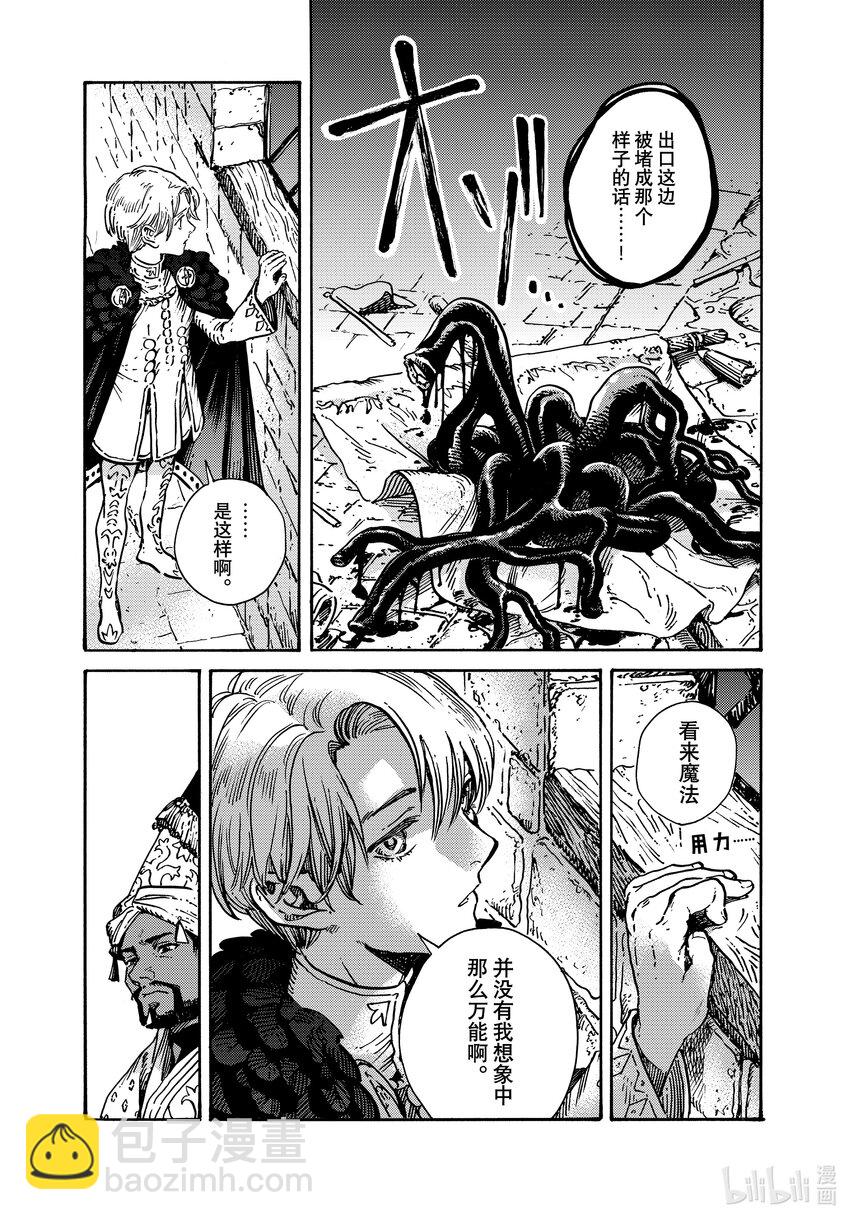 64 第64话20