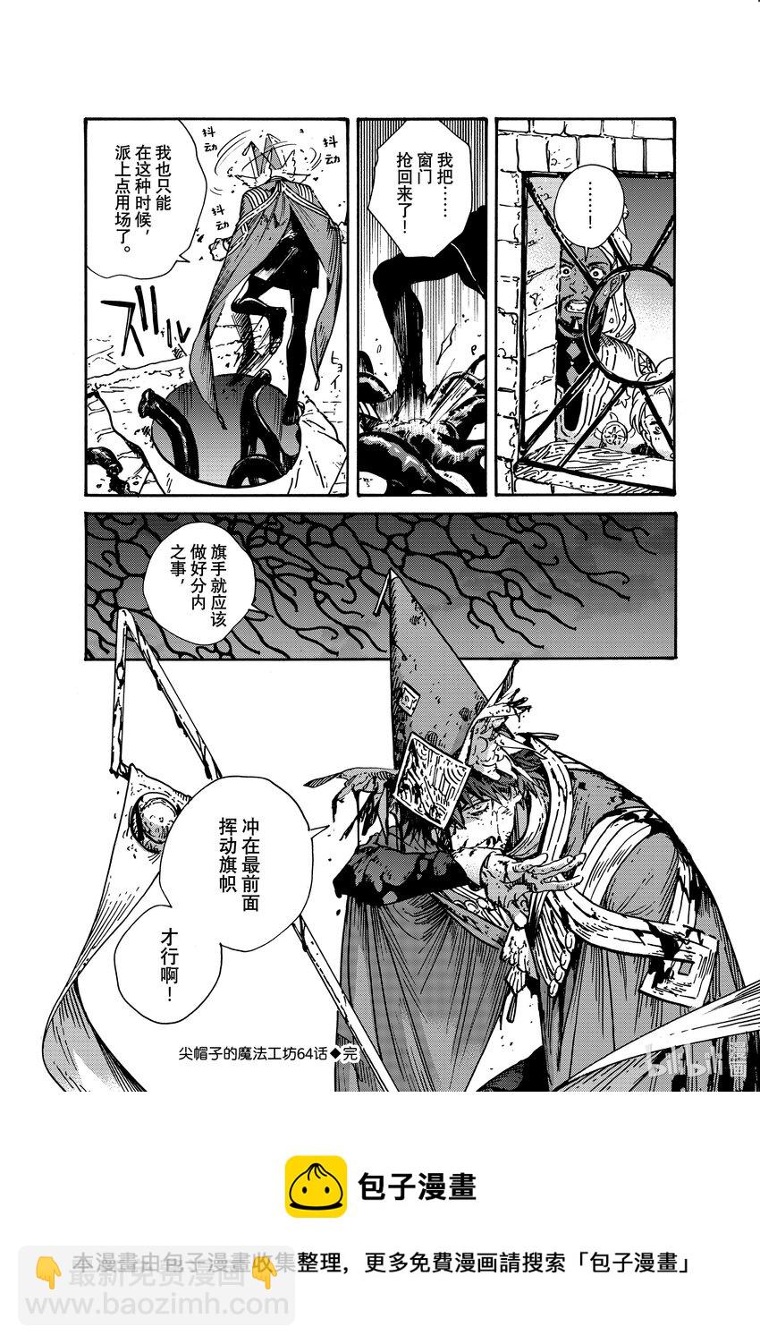 64 第64话23