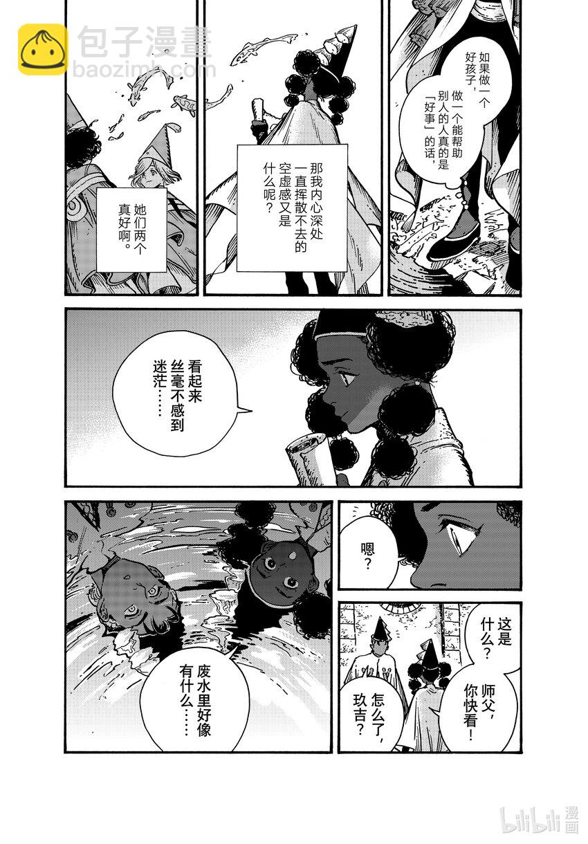 64 第64话3