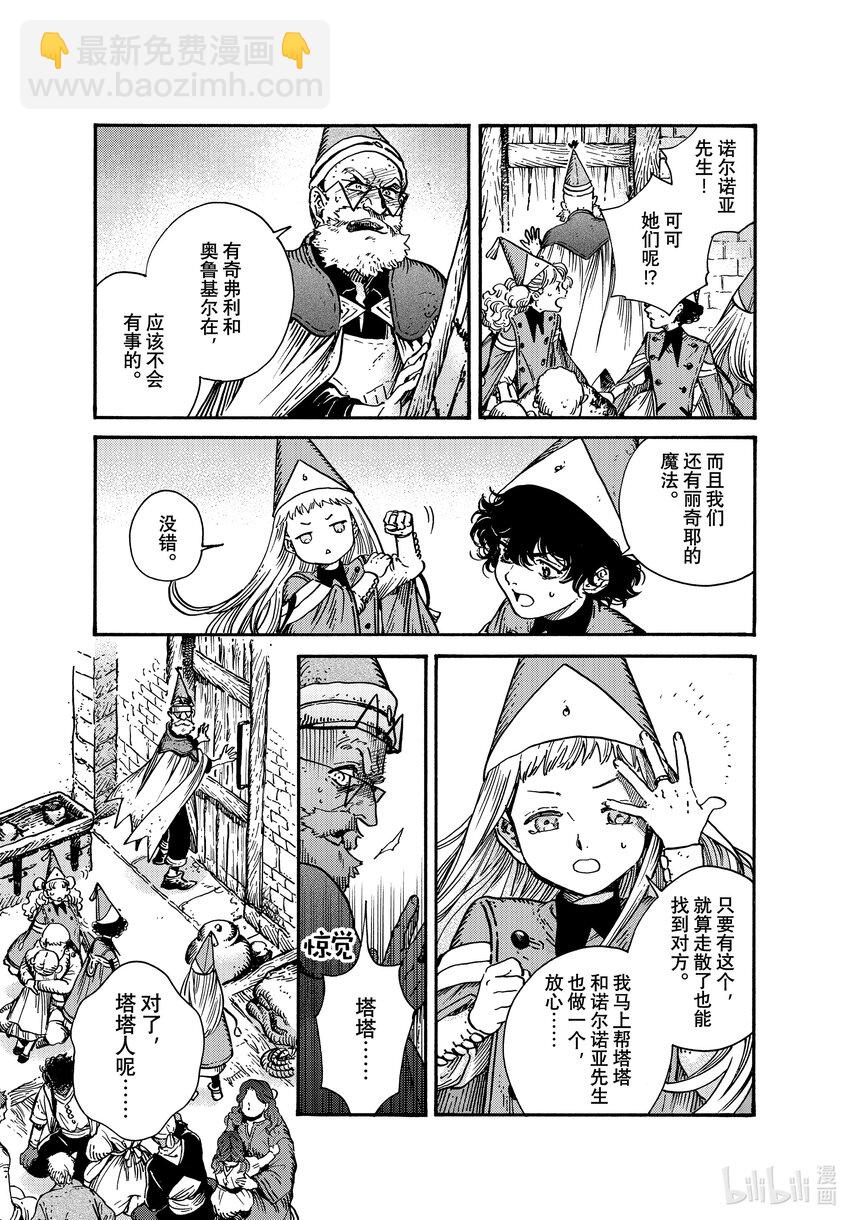64 第64话6