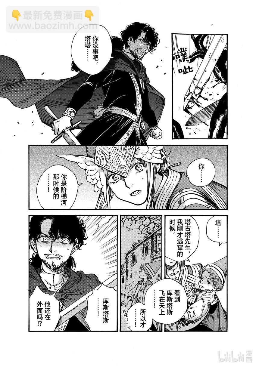 64 第64话9