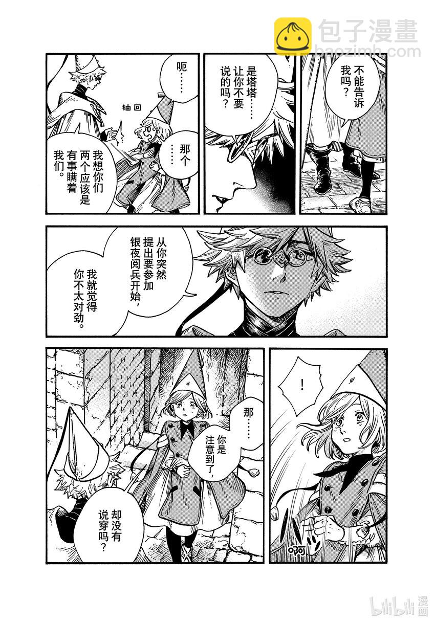 65 第65话10