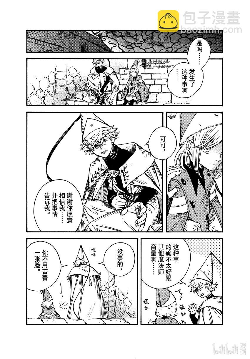 65 第65话15