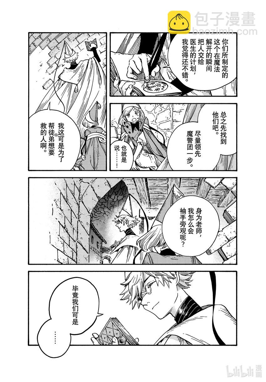 65 第65话16