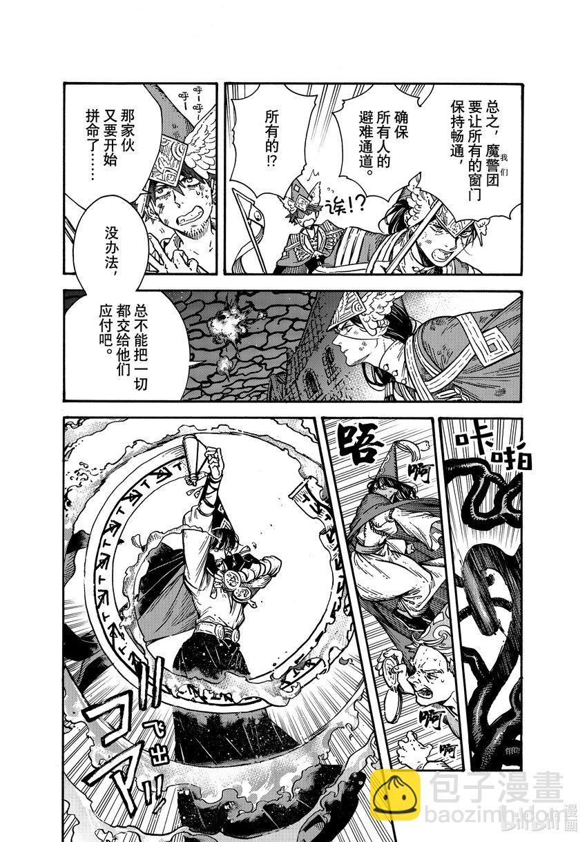 65 第65话3